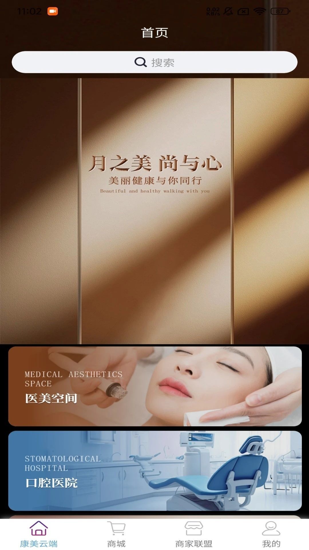 月之尚品app破解版下载