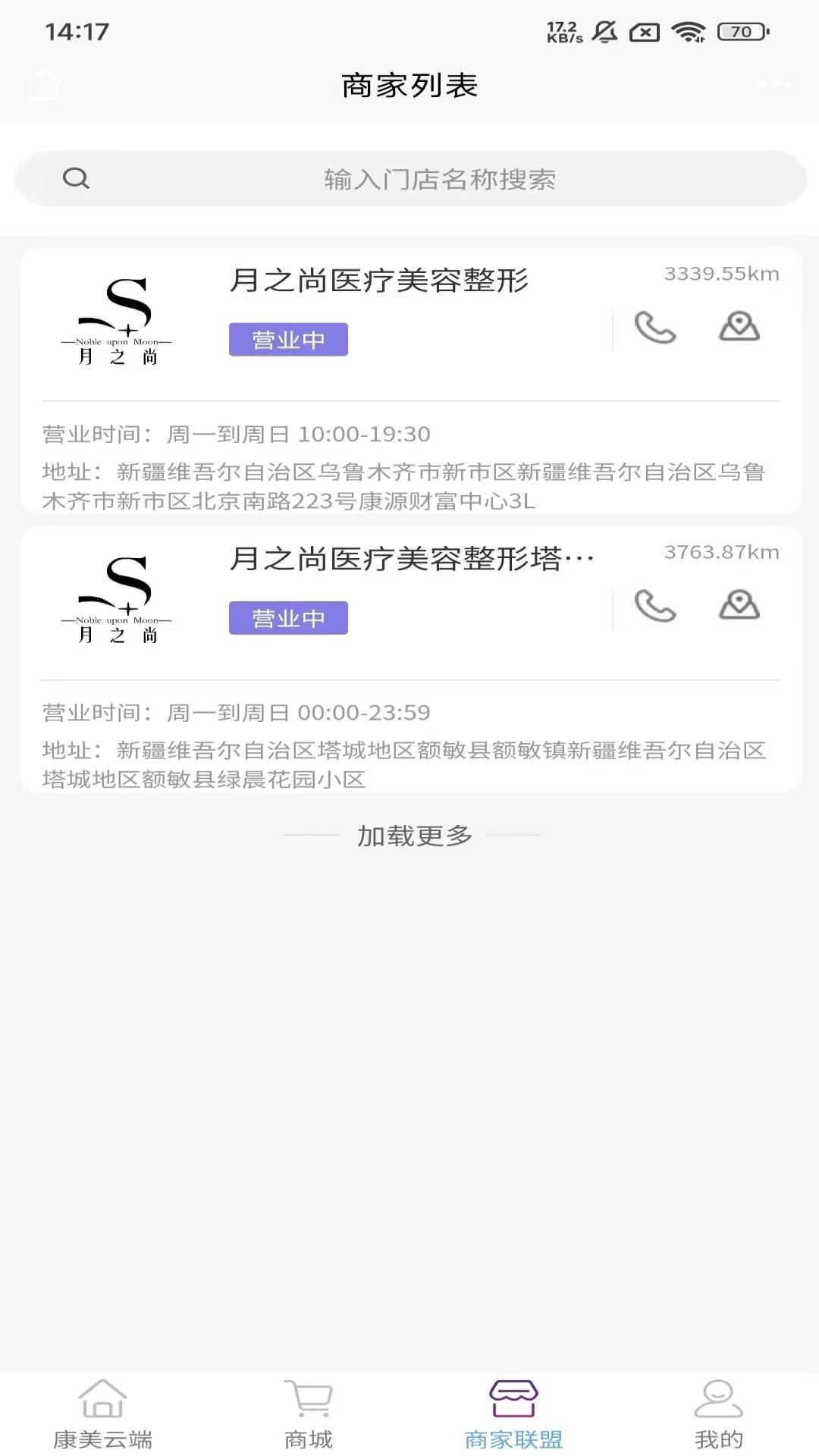 月之尚品app破解版下载