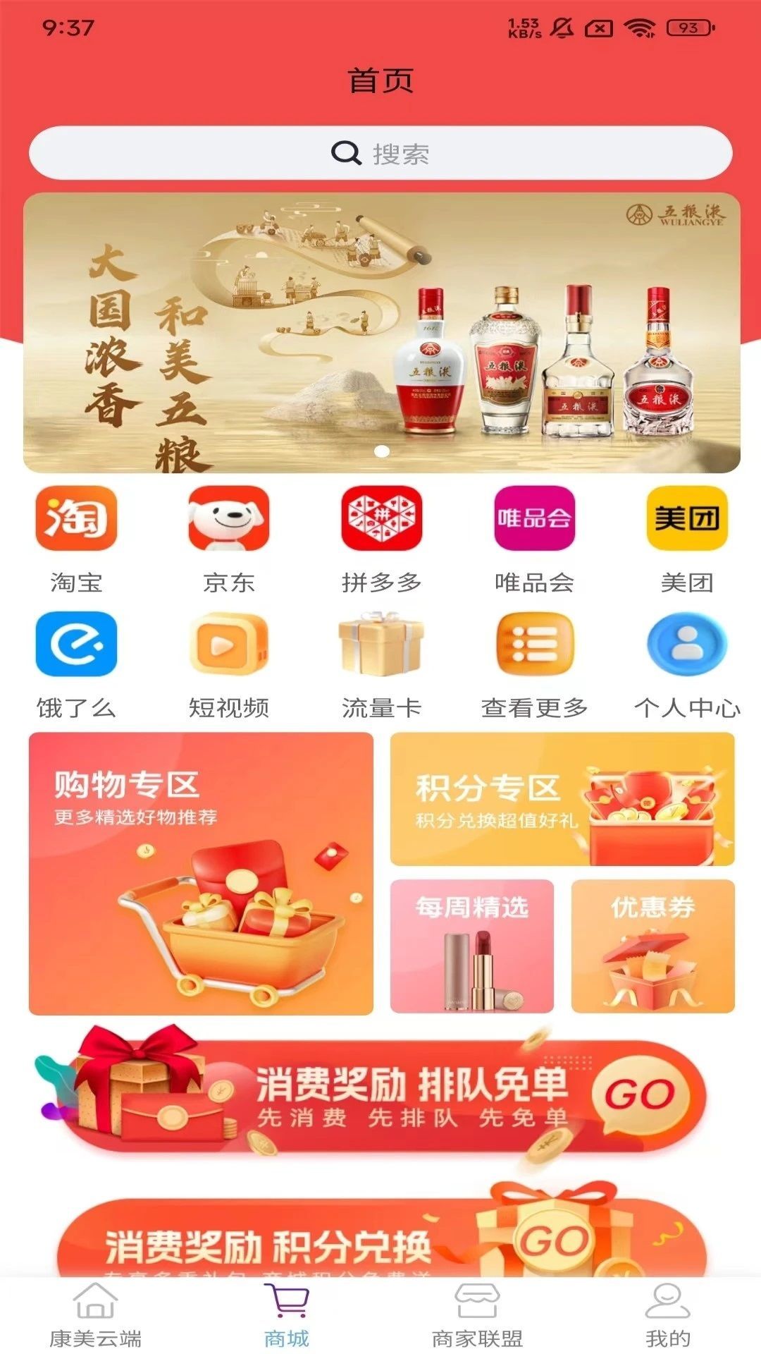 月之尚品app破解版下载