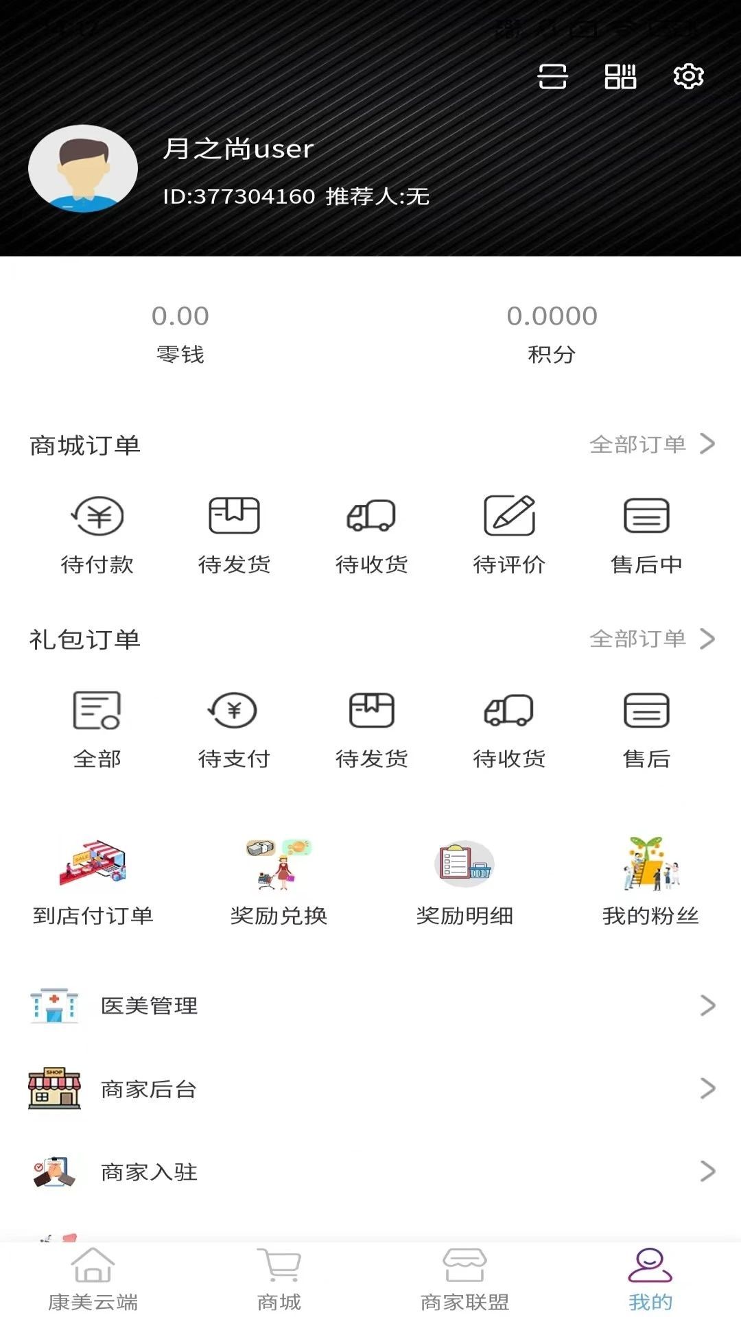 月之尚品app破解版下载