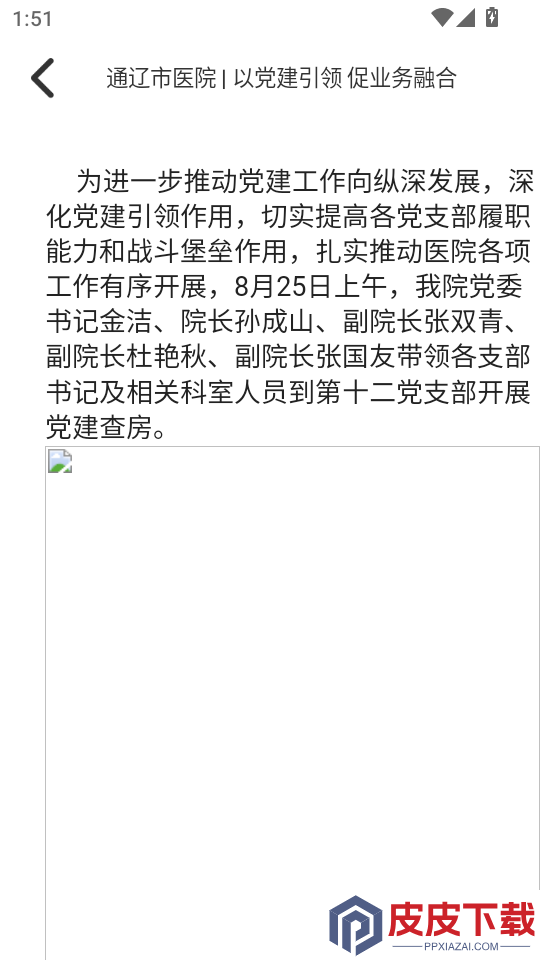 通医云病历官网版app下载