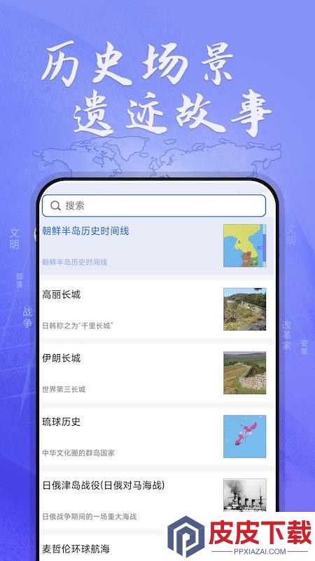 HistoricalAtlas软件破解版下载
