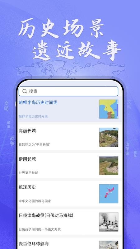 HistoricalAtlas软件破解版下载