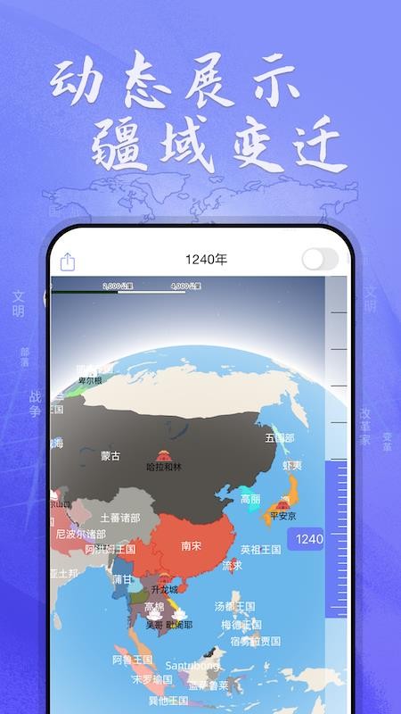 HistoricalAtlas软件破解版下载