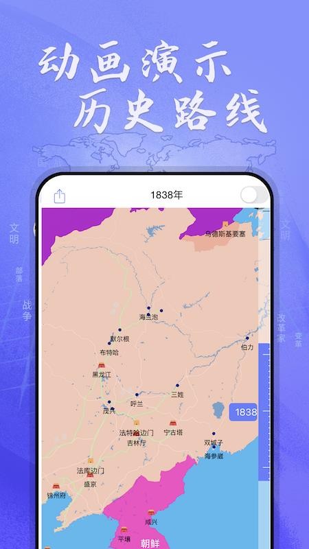 HistoricalAtlas软件破解版下载