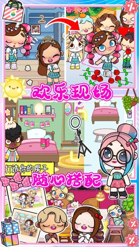 米依小镇世界app下载