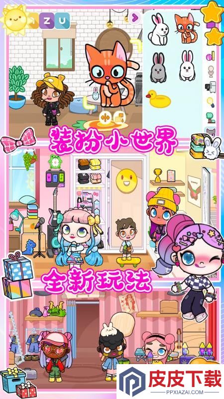 米依小镇世界app下载