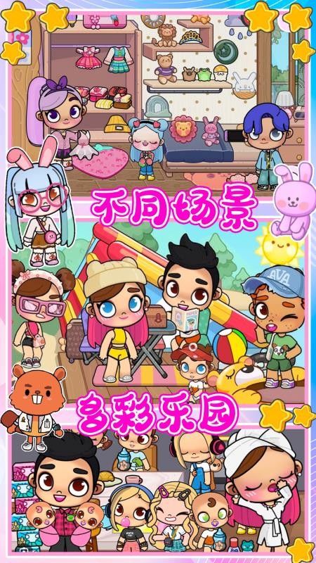 米依小镇世界app下载