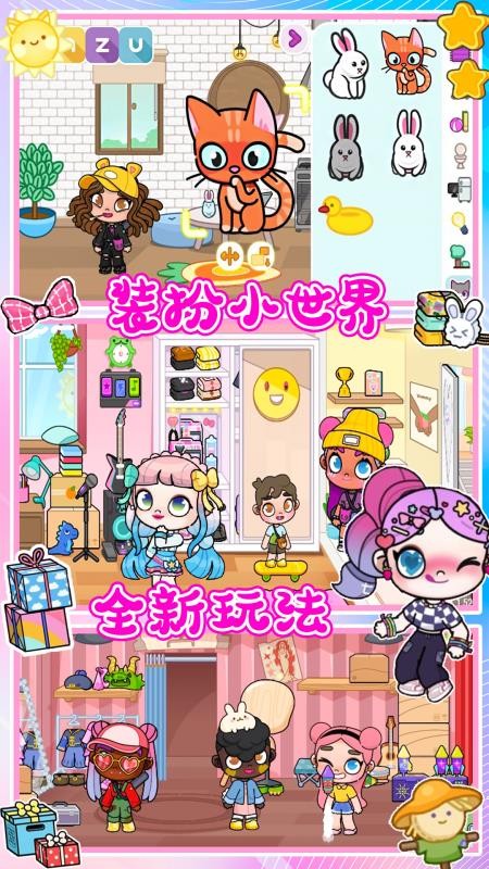米依小镇世界app下载