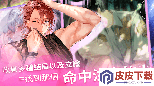 Lost Paradise游戏下载