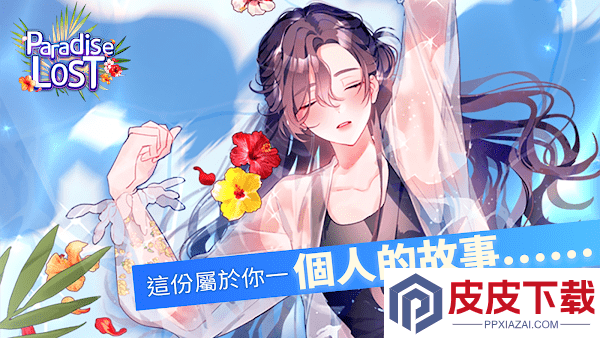 Lost Paradise游戏下载