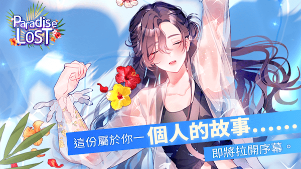 Lost Paradise游戏下载