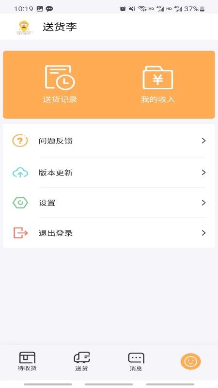 诗歌品坊配送app最新版下载