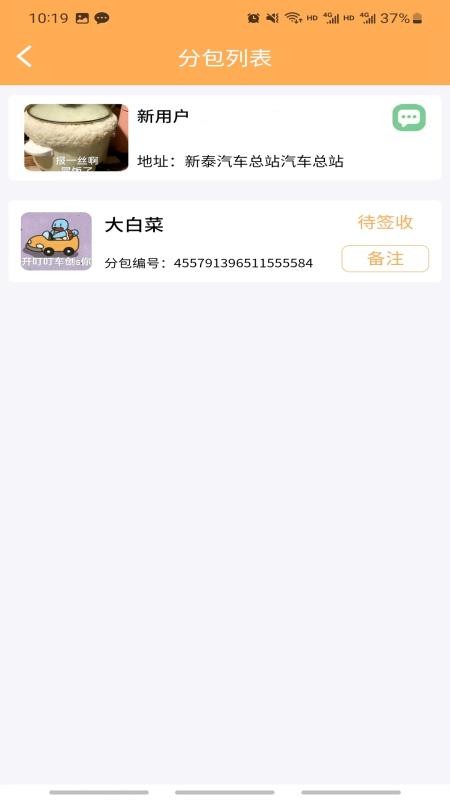 诗歌品坊配送app最新版下载