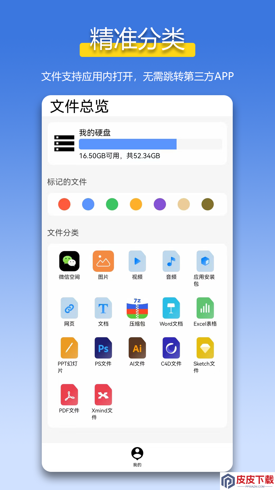 万能解压缩zip软件安装免费版下载