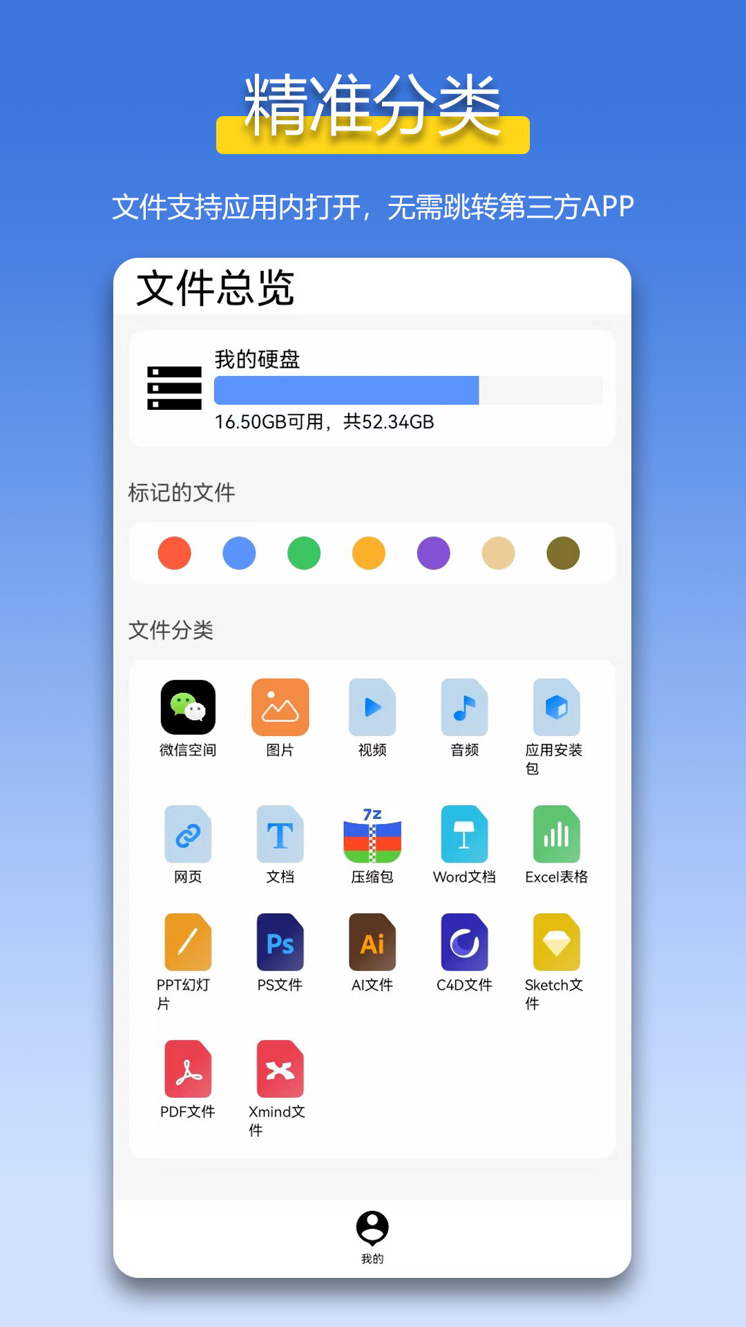 万能解压缩zip软件安装免费版下载