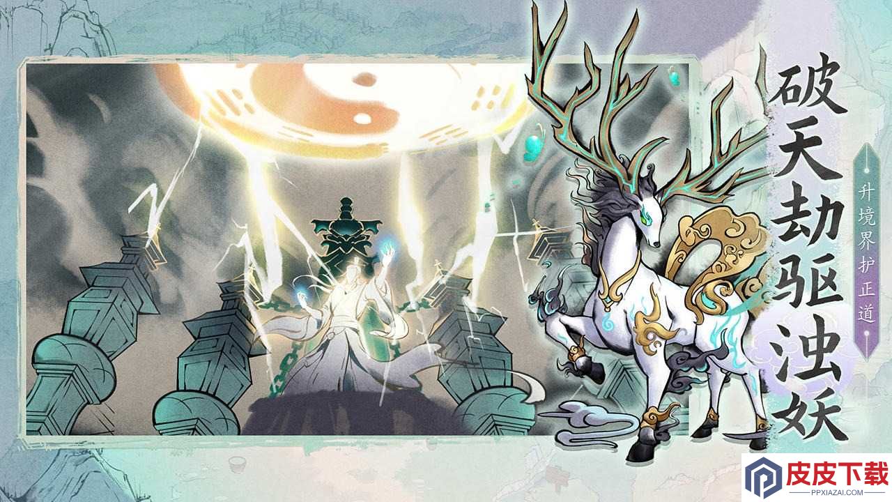 九天劫界手游下载