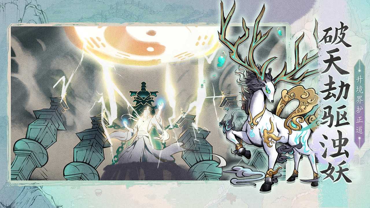 九天劫界手游下载