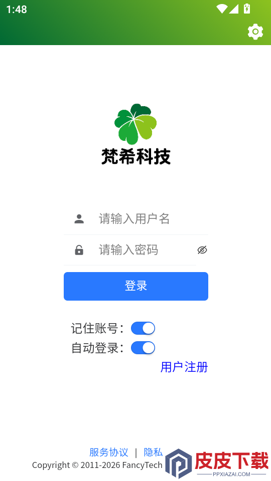 梵希玻璃深加工app下载