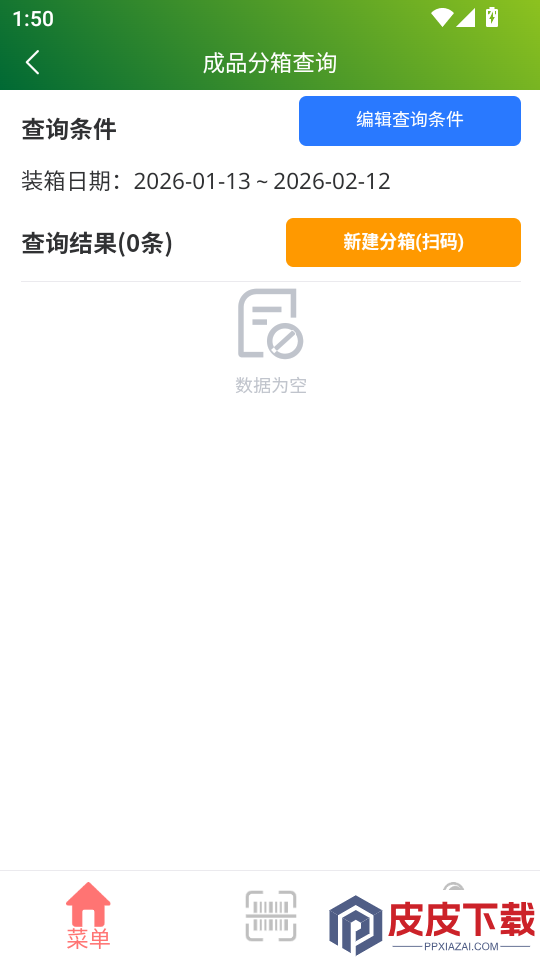 梵希玻璃深加工app下载