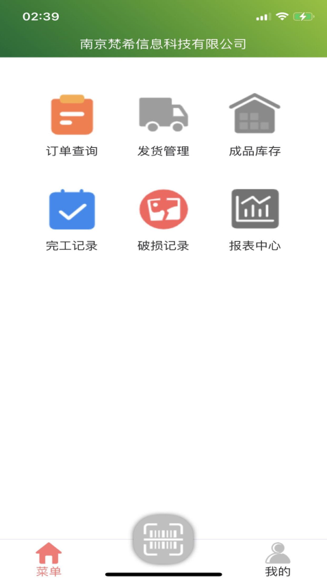 梵希玻璃深加工app下载