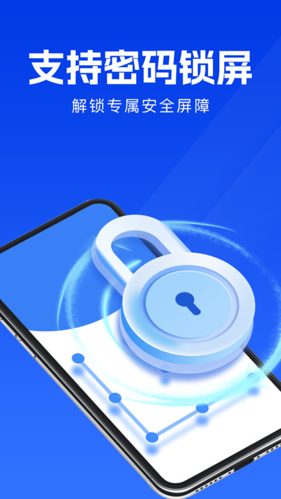 一键锁屏熄屏app免费版下载