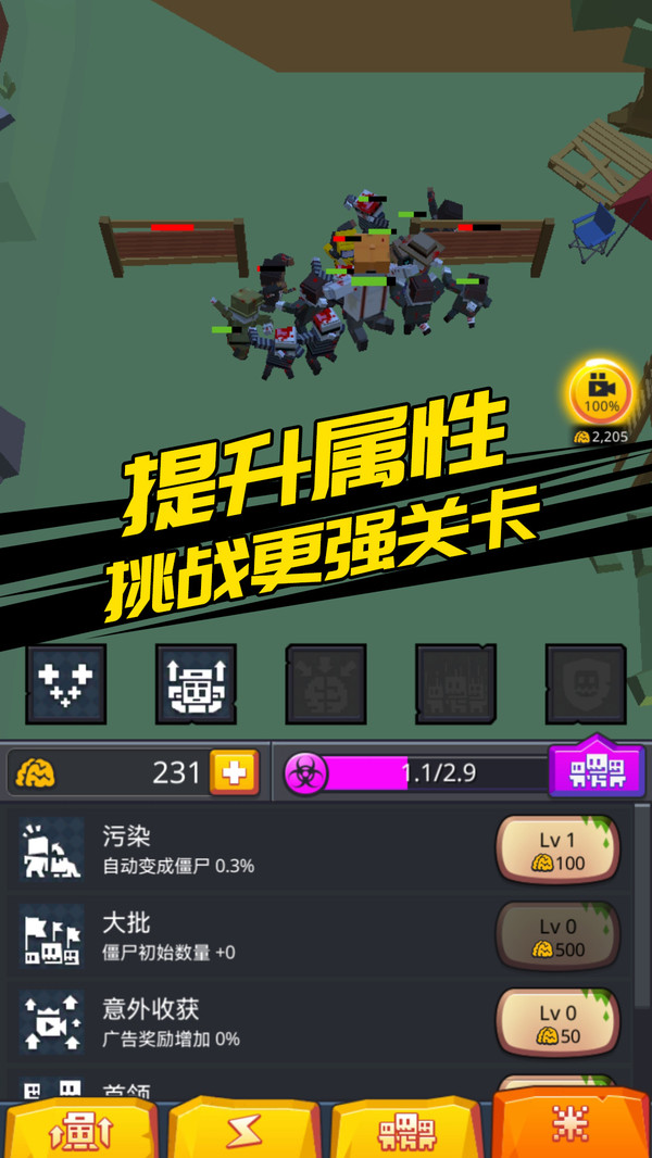 别惹怪物游戏下载