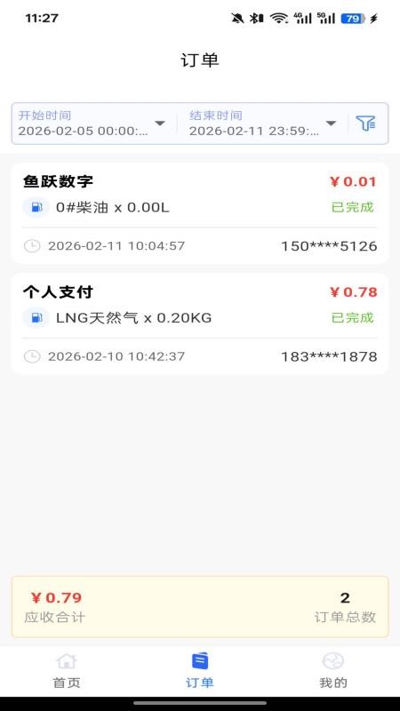 七贝车服商户app手机版下载