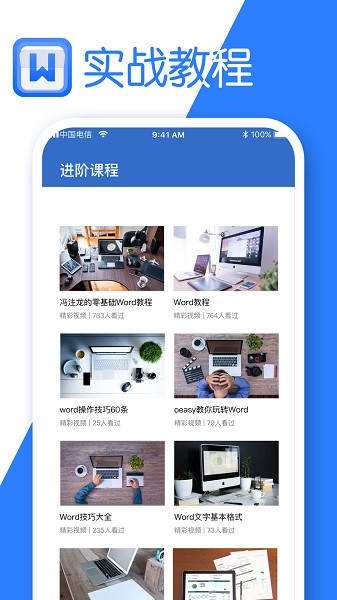 全美文档编辑app免费版下载
