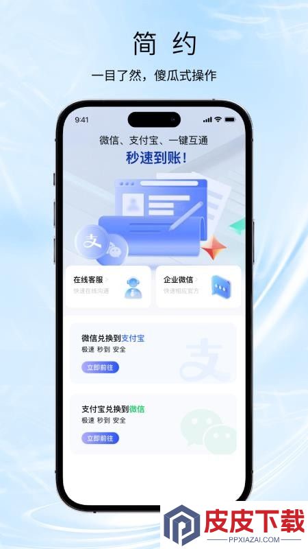 路路生活app下载