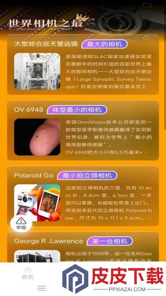 吉米相机手机版破解版下载