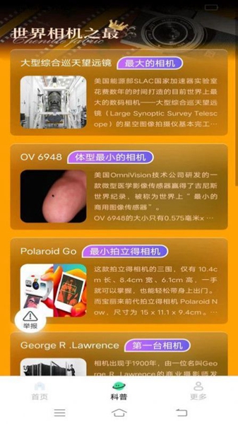 吉米相机手机版破解版下载