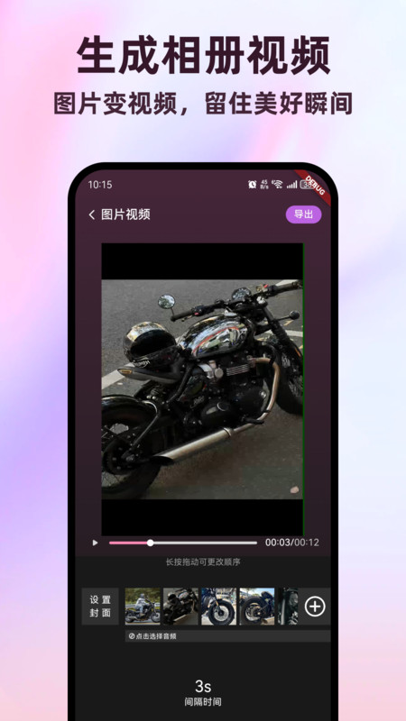 全能视频剪辑助手app手机版下载