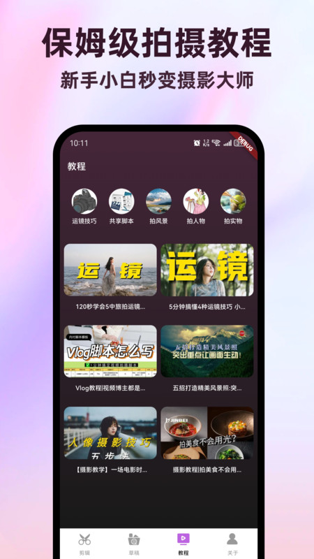 全能视频剪辑助手app手机版下载
