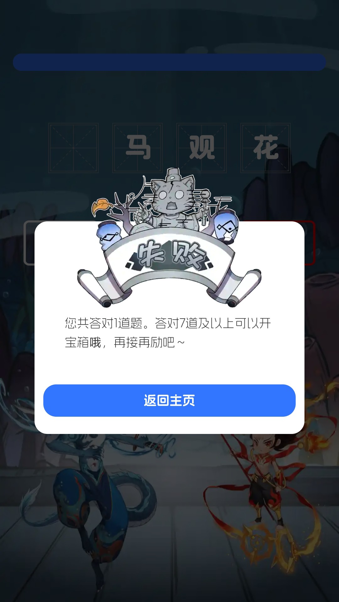 南海成语app手机版下载
