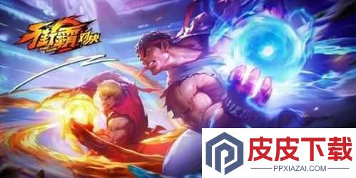 街霸对决狂隆现已绝版