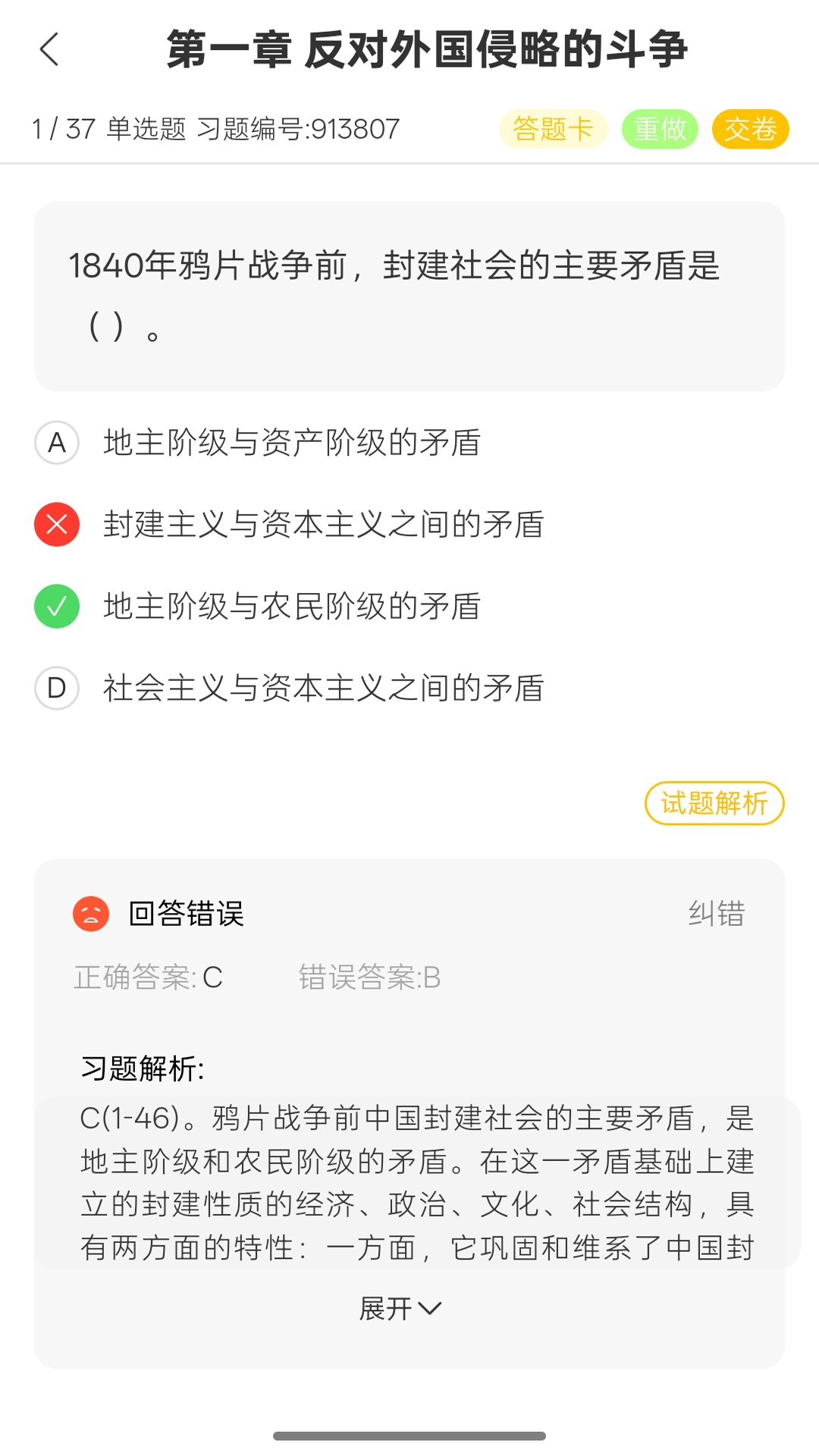 加分课堂app免费版下载