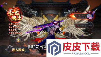 剑御龙城开服时间表