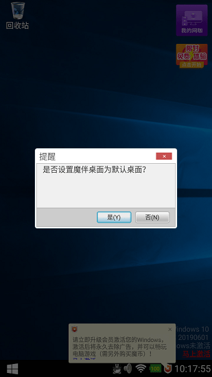 装酷神器app破解版下载