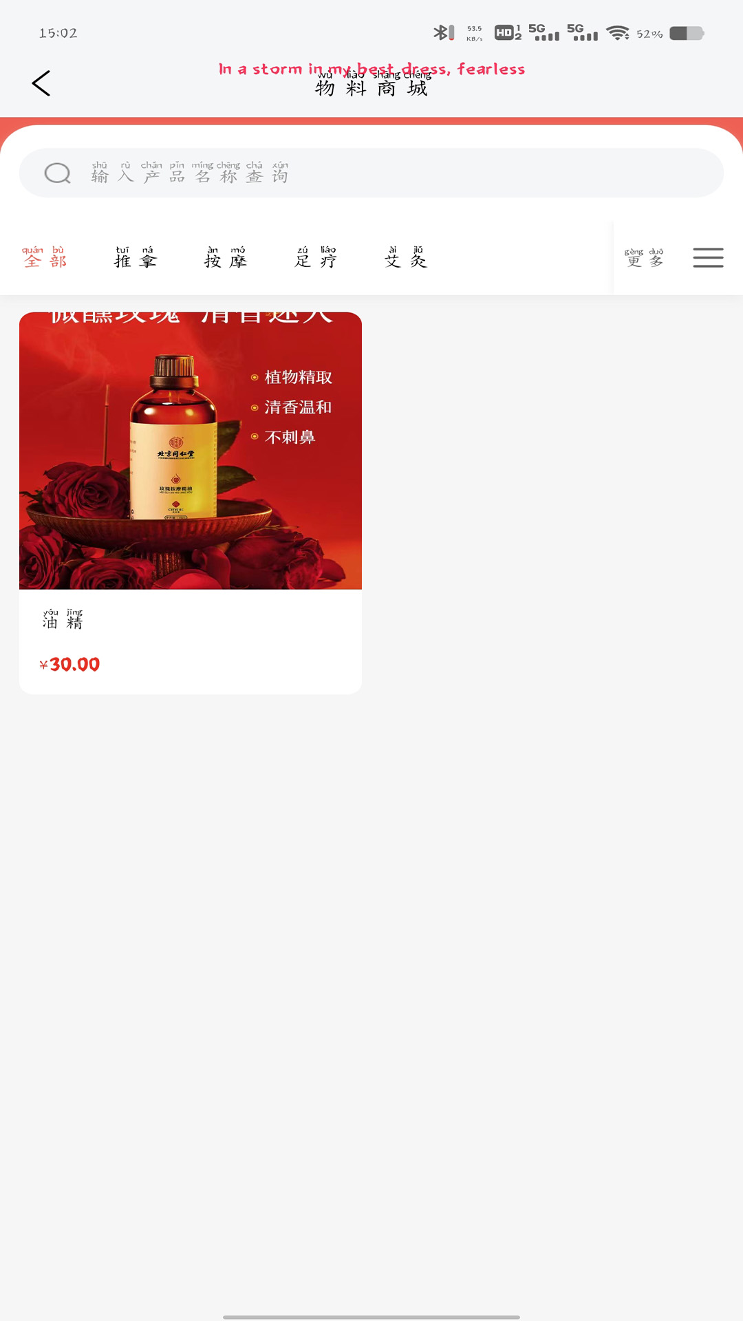 直约管理端app破解版下载