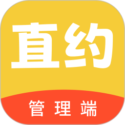 直约管理端app