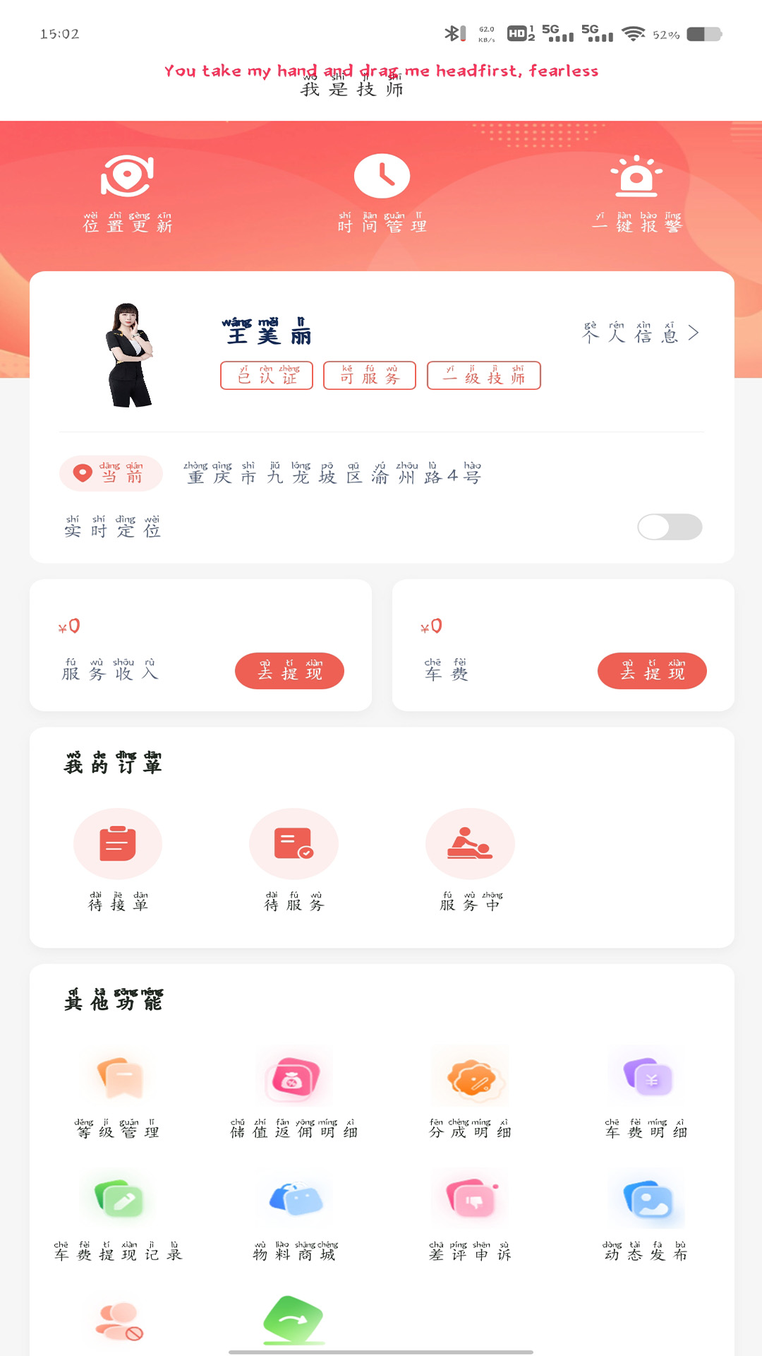 直约管理端app破解版下载