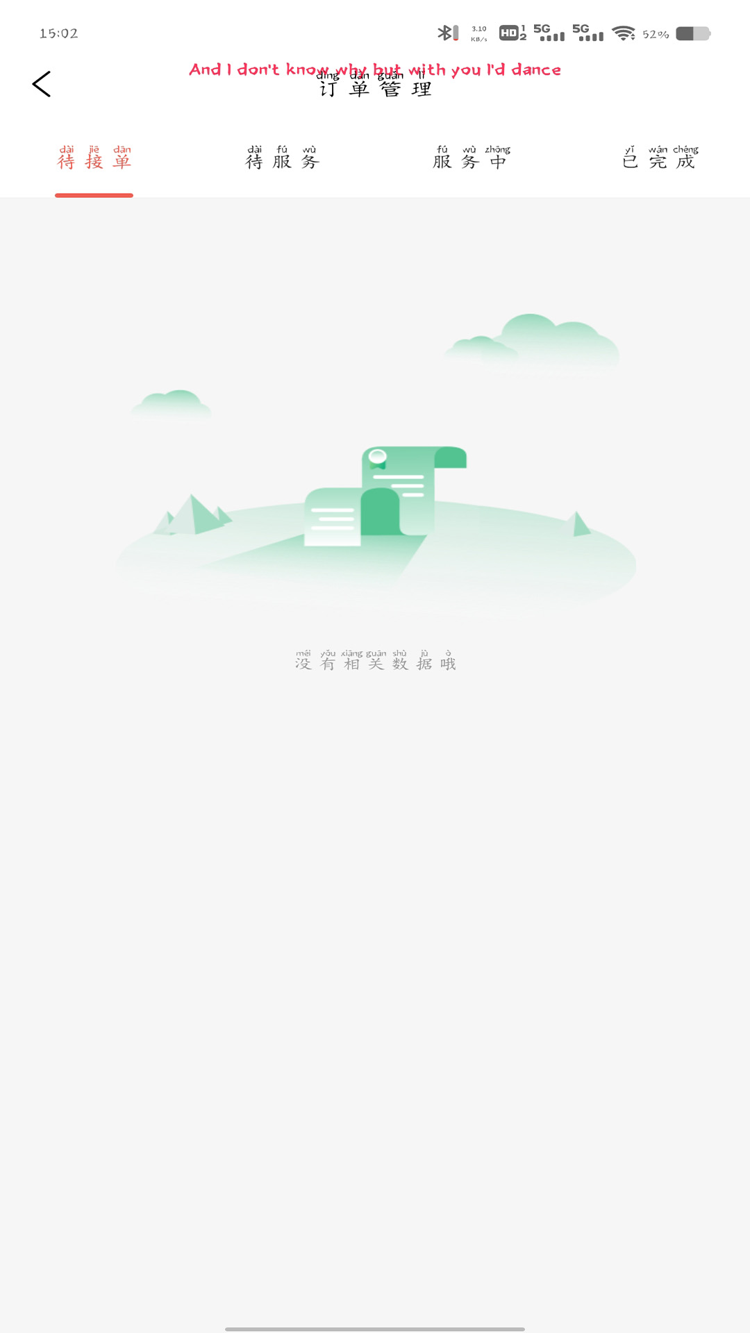 直约管理端app破解版下载