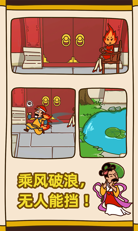 皇上你别走游戏下载