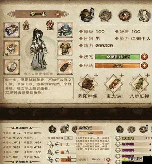 烟雨江湖曼陀罗花如何跳跃采摘？揭秘神秘道具获得方法！