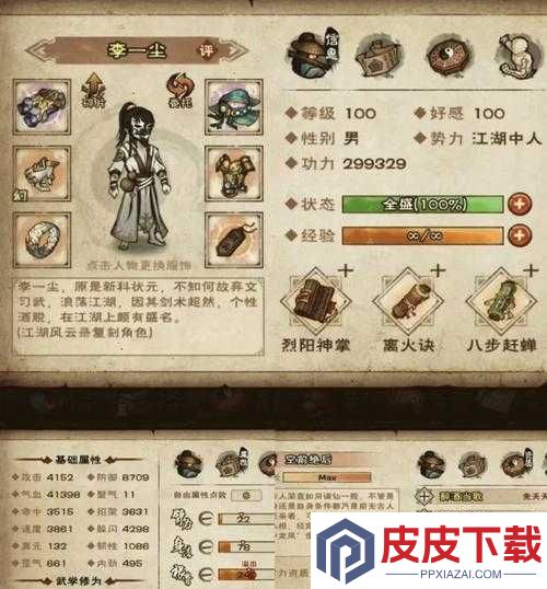 烟雨江湖曼陀罗花如何跳跃采摘