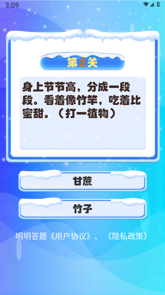 明明答题app安装免费版下载
