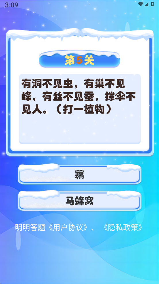 明明答题app安装免费版下载