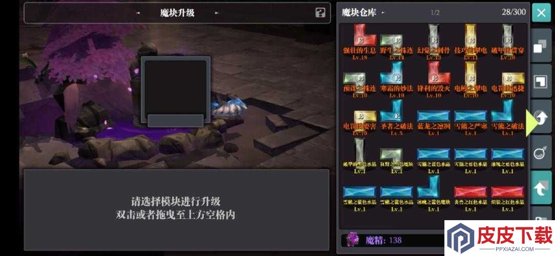 魔渊之刃12月20日密令究竟是什么