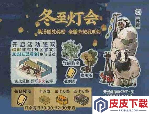 江南百景图冬至灯会玩法揭秘